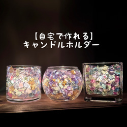 ルナリアとかすみ草のボタニカルキャンドルホルダー (ガラス/透明