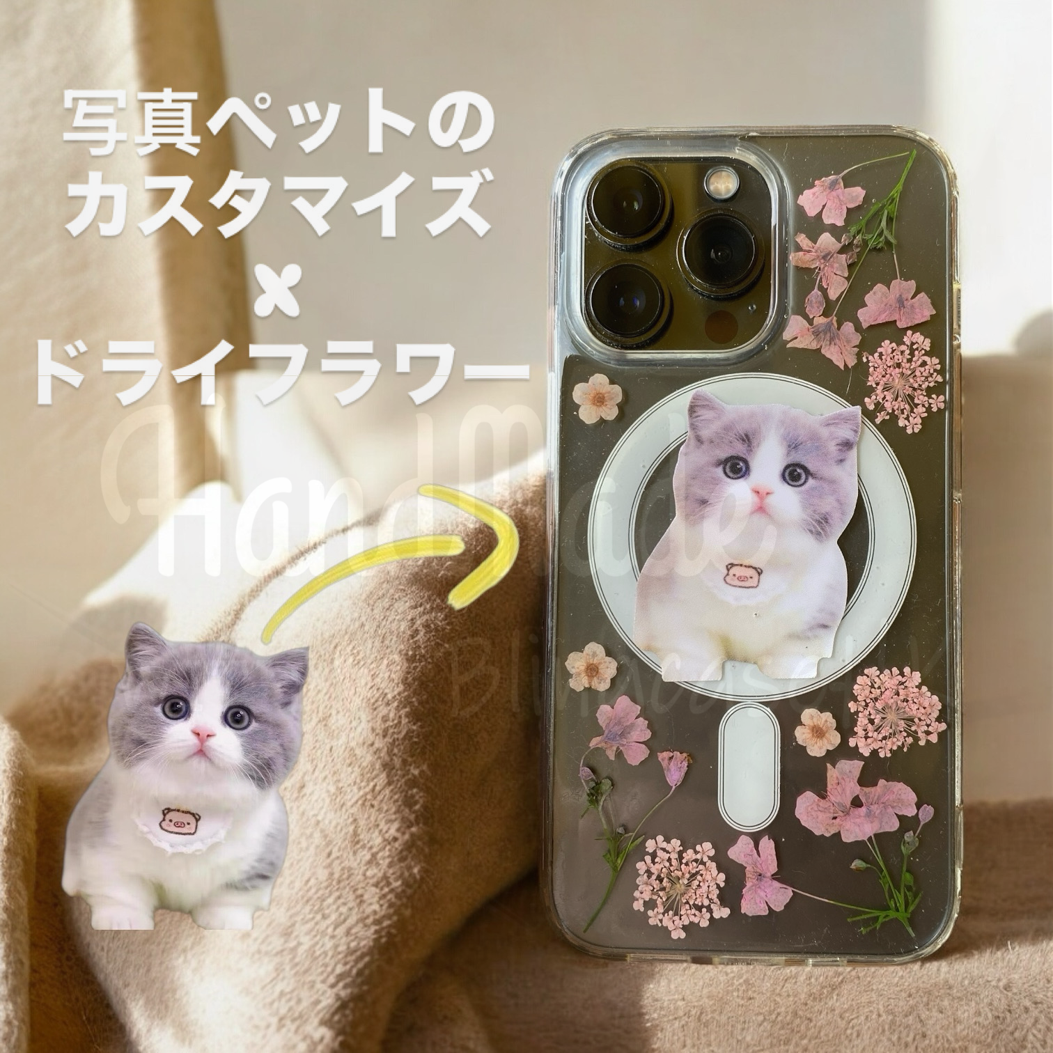 写真ペットのカスタマイズ 犬 猫 磁気 MagSafe対応 押し花 樹脂 iPhone 全機種対応 ケース スマホケース