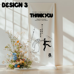 POPEYE風 結婚式タペストリー ウェディング【サイズ&デザイン全5種類】 4枚目の画像