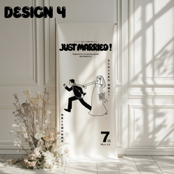 POPEYE風 結婚式タペストリー ウェディング【サイズ&デザイン全5種類】 5枚目の画像