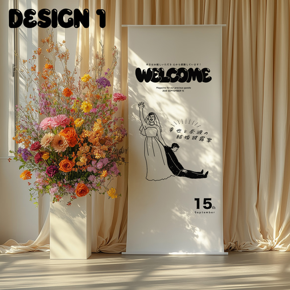 POPEYE風 結婚式タペストリー ウェディング【サイズ&デザイン全5種類】 2枚目の画像