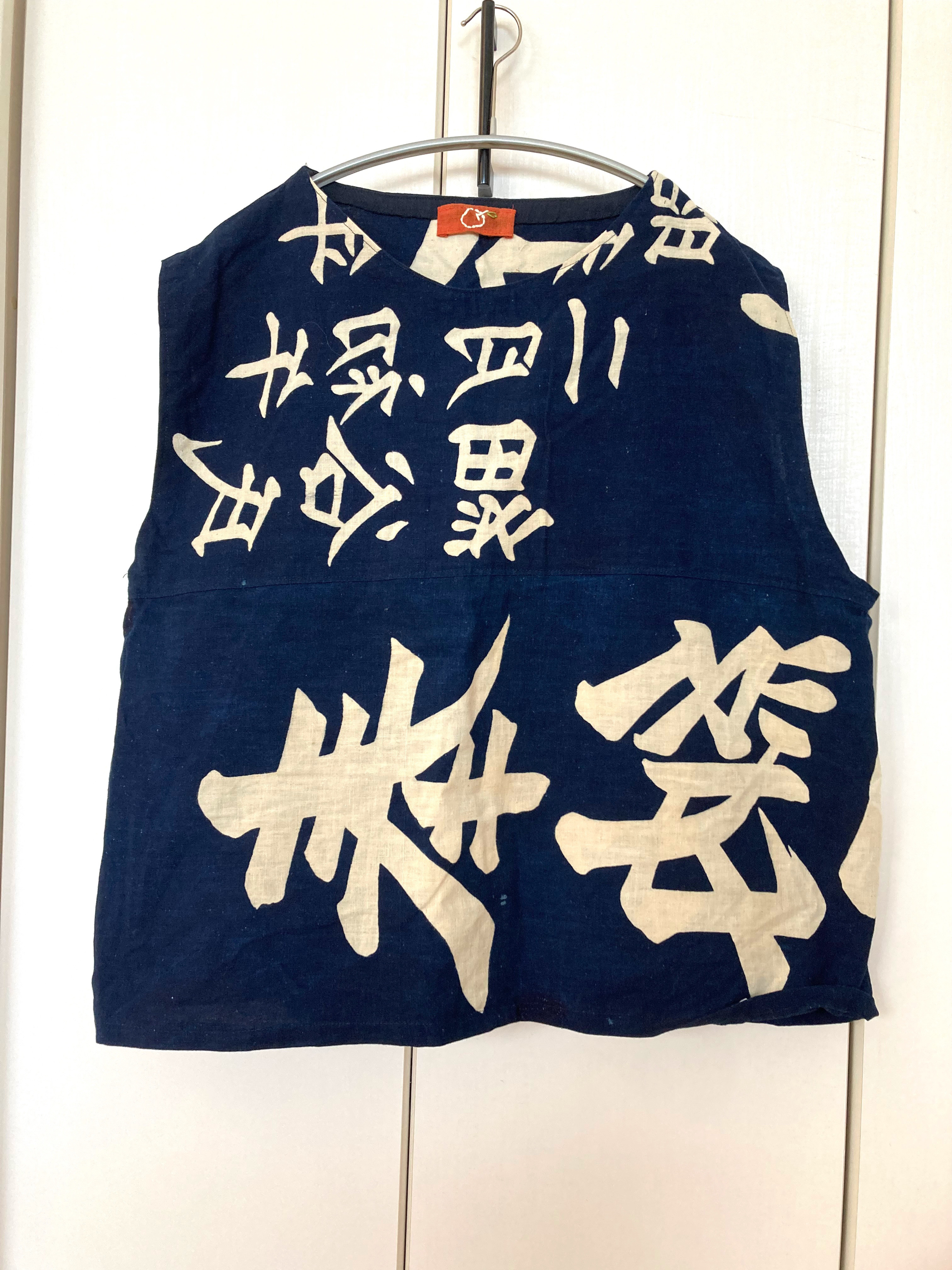 藍染　奉納旗のベスト