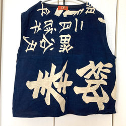 スタンドカラー　ハンドメイド　藍染め絞り　ベスト　古布　襤褸 藍染 奉納旗のベスト ベスト 茜や 通販 19555777｜Creema(クリーマ
