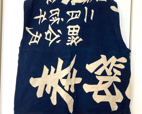 スタンドカラー　ハンドメイド　藍染め絞り　ベスト　古布　襤褸 藍染 奉納旗のベスト ベスト 茜や 通販 19555777｜Creema(クリーマ