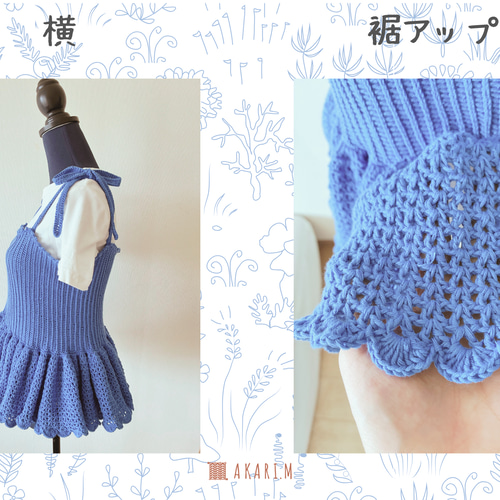 送料無料】かぎ針編みで作る 大人かわいいフリルキャミソール