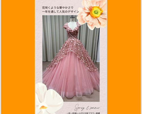 立体フラワー刺繍ドレス｜可憐なピンク×ボリュームチュールの