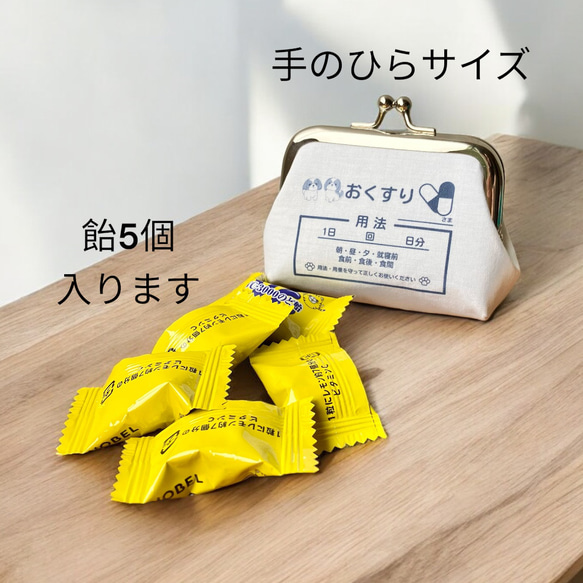 【受注製作】名入れ ライオンのクリニック薬袋&診察券デザイン 手のひらサイズのおくすりがま口 小銭入れ ピルケース 6枚目の画像