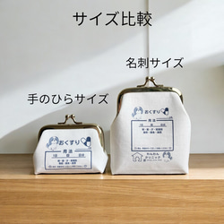 【受注製作】名入れ ライオンのクリニック薬袋&診察券デザイン 手のひらサイズのおくすりがま口 小銭入れ ピルケース 11枚目の画像