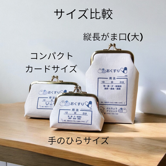 【受注製作】名入れ ライオンのクリニック薬袋&診察券デザイン 手のひらサイズのおくすりがま口 小銭入れ ピルケース 8枚目の画像