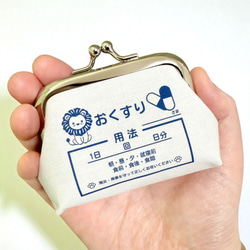 【受注製作】名入れ ライオンのクリニック薬袋&診察券デザイン 手のひらサイズのおくすりがま口 小銭入れ ピルケース 4枚目の画像