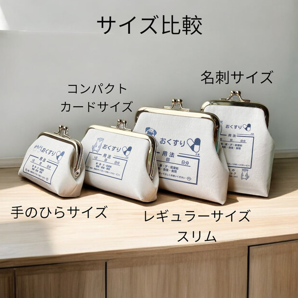 【受注製作】名入れ ライオンのクリニック薬袋&診察券デザイン 手のひらサイズのおくすりがま口 小銭入れ ピルケース 9枚目の画像