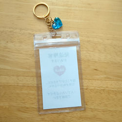 「発達障害があります」ヘルプカード付き防水ヘルプマーク補助ヘルプマークケース　迷子知的障害　自閉症ハートチャーム付き 2枚目の画像