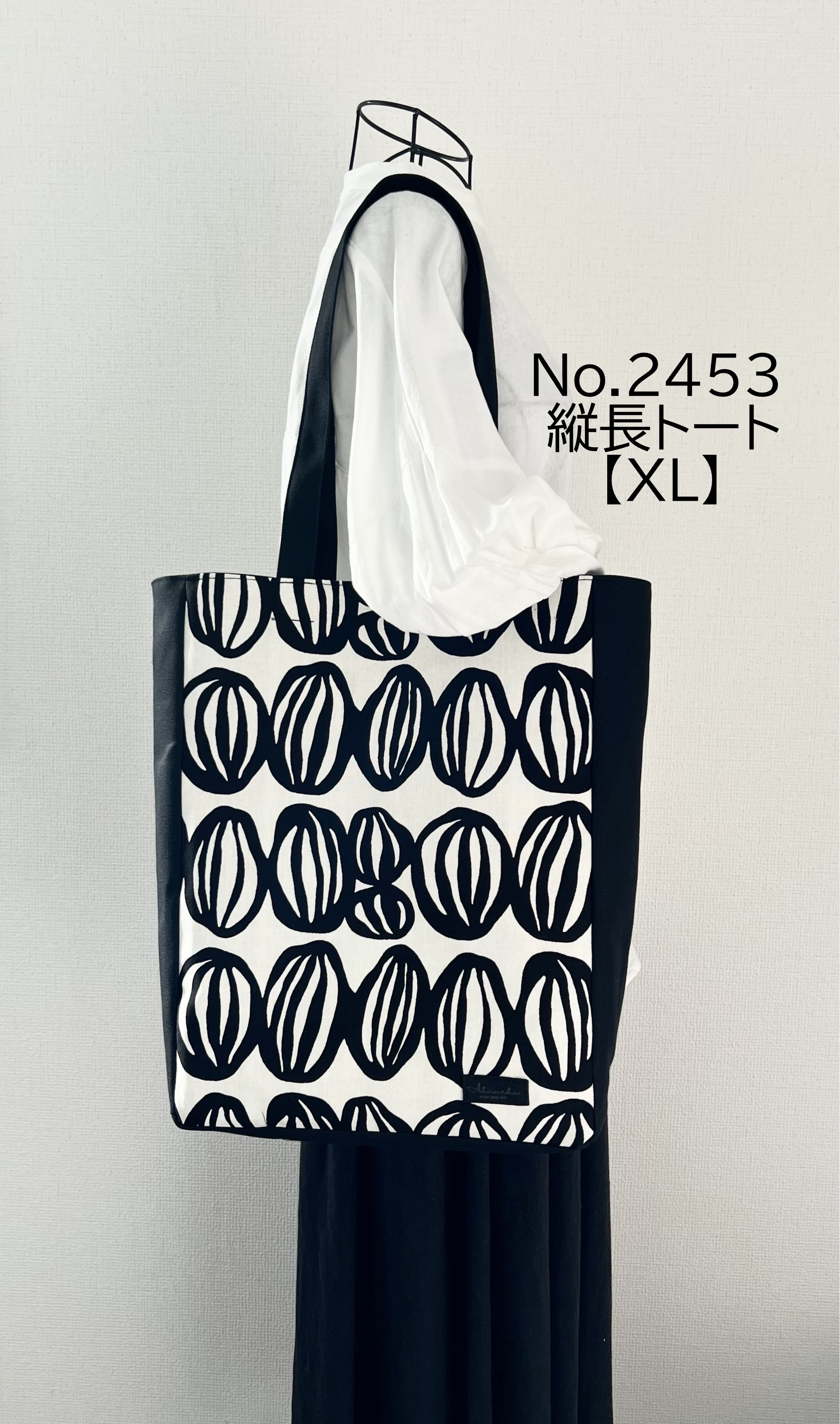【縦長XLサイズ】クルミの実　モノクロ　縦長トートバッグ　倉敷帆布使用　バッグ　akaneko