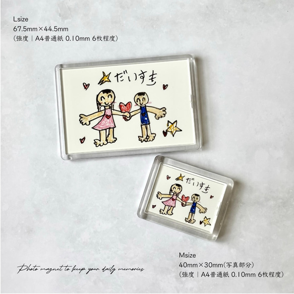 再販｜セット販売｜敬老の日｜おえかき×フォトマグネット｜子供の絵で作る世界に一つだけのマグネット♡ 6枚目の画像