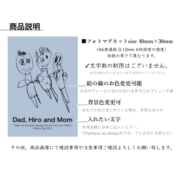 再販｜セット販売｜敬老の日｜おえかき×フォトマグネット｜子供の絵で作る世界に一つだけのマグネット♡ 8枚目の画像