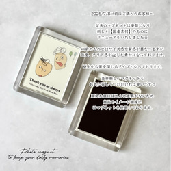 再販｜セット販売｜敬老の日｜おえかき×フォトマグネット｜子供の絵で作る世界に一つだけのマグネット♡ 5枚目の画像