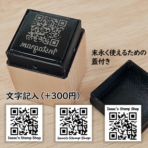 QRコードスタンプ】オーダーメイド 浸透印 18mm ショップスタンプ