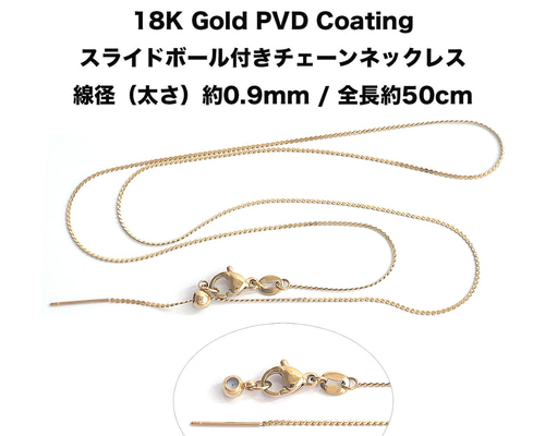 送料/関税無料【CRAFTD】ジーザス＆マリーネックレス 2mm 50cm esca32【1本】細チェーン 0.9mm スライドボール付き ネックレス