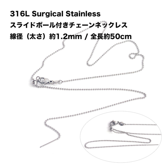 esca33 [1 件] 球鏈項鍊帶滑球（約 50 厘米，約 1.2 毫米）316L 醫用不銹鋼 第1張的照片