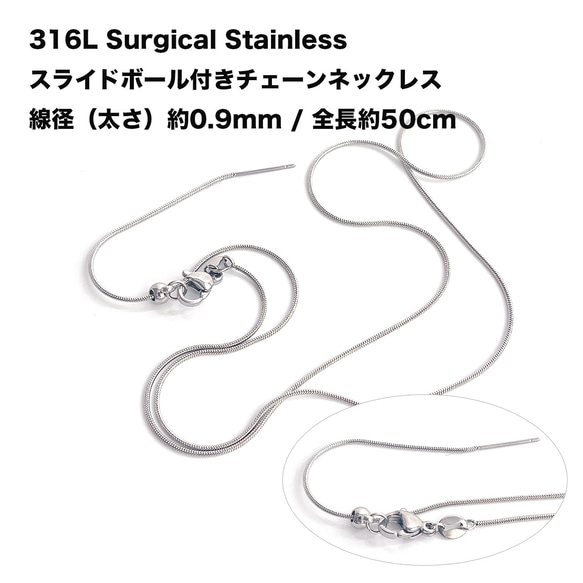 esca34 [1 件] 約 0.9 毫米蛇鏈項鍊，帶有滑球（總長度約 50 公分），由醫用不鏽鋼製成 第1張的照片