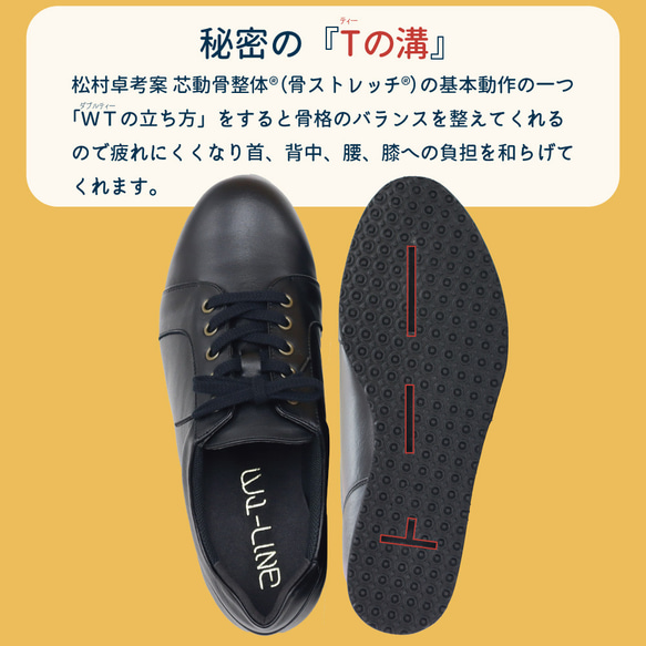 ウォーキングシューズ | 本革 日本製 男女兼用 健康 靴 WTシューズ 520001 13枚目の画像