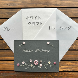 パールのお花のバースデーカード【ピンクグレー】 3枚目の画像