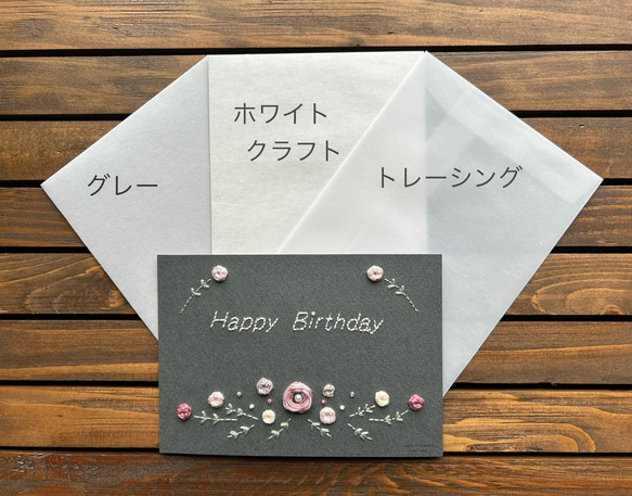 パールのお花のバースデーカード【ピンクグレー】 3枚目の画像