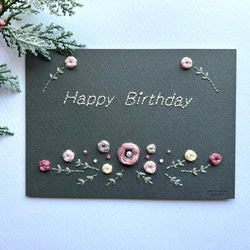 パールのお花のバースデーカード【ピンクグレー】 1枚目の画像