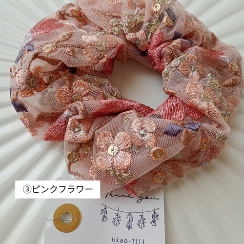 ふわっと軽いインド刺繍リボンの贅沢シュシュ メッシュ シュシュ iikao