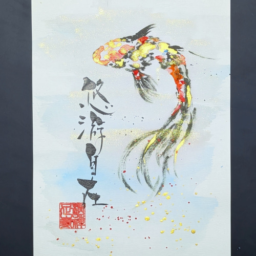 水彩画 金魚－禅語 006 絵画 栖足寺 通販 19557095｜Creema