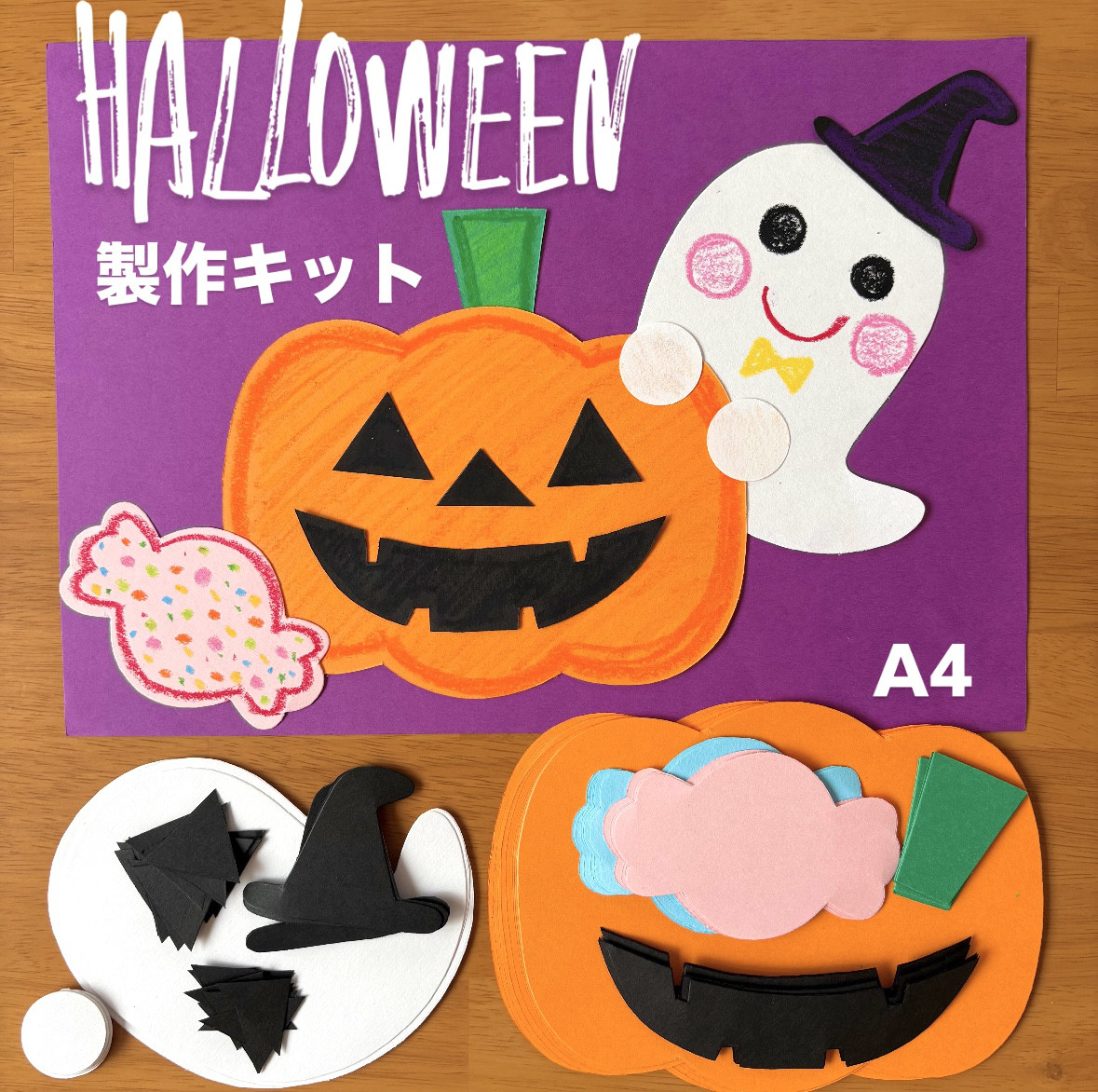 ハロウィン★おばけキャンディ おばけキャンディ 54g【ハロウィン】 - カルディコーヒー