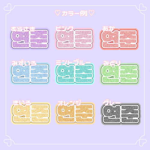 ネームボード オーダー パステルカラー 応援ボード KPOP その他雑貨