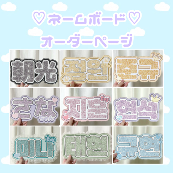 ネームボード オーダー パステルカラー 応援ボード KPOP ネームボード オーダー パステルカラー 応援ボード KPOP その他雑貨