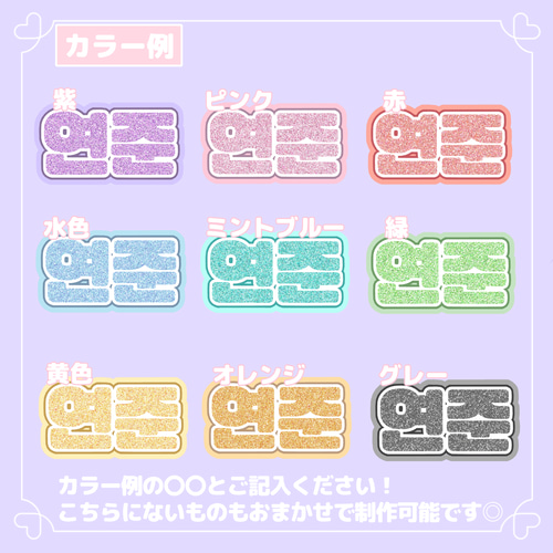ネームボード オーダー パステルカラー 応援ボード KPOP その他雑貨