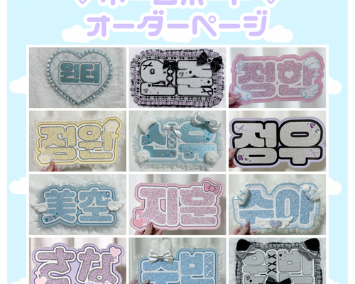 ネームボード オーダー パステルカラー 応援ボード KPOP その他雑貨