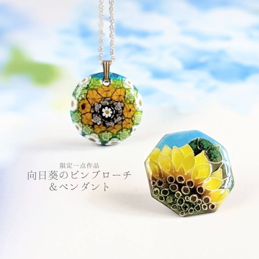 特集掲載＊イタリア・地中海の夏【特別価格】向日葵イエロー｜一点限定【有線・銀張七宝｜ピンブローチ＆ミルフィオリ】152 6,084円