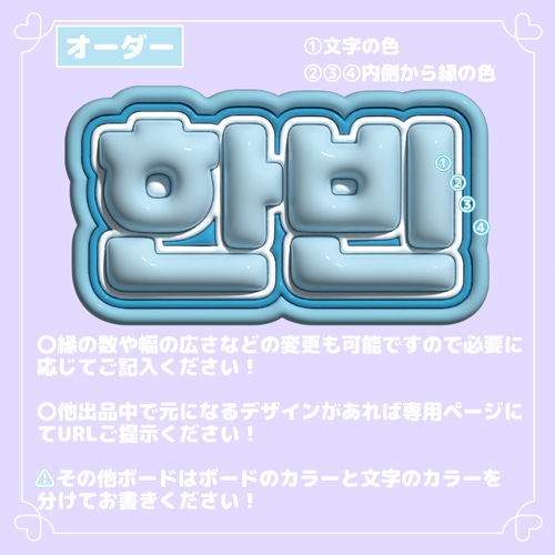 ぷっくり ネームボード オーダー KPOP 応援ボード 韓国 その他雑貨
