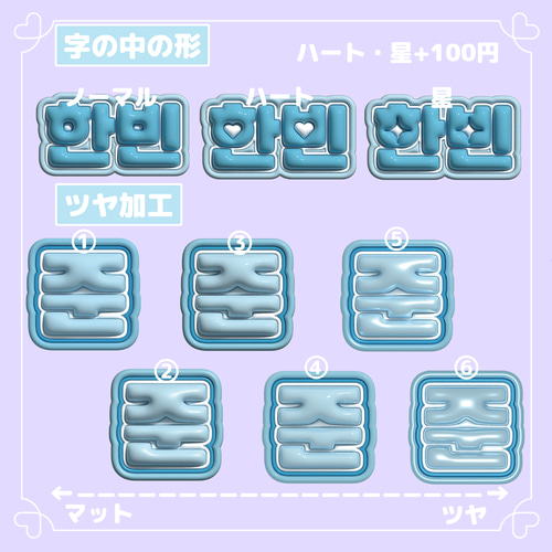 ぷっくり ネームボード オーダー KPOP 応援ボード 韓国 その他雑貨