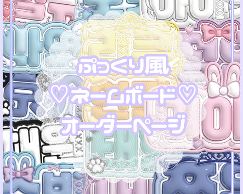 ぷっくり ネームボード オーダー KPOP 応援ボード 韓国 その他雑貨