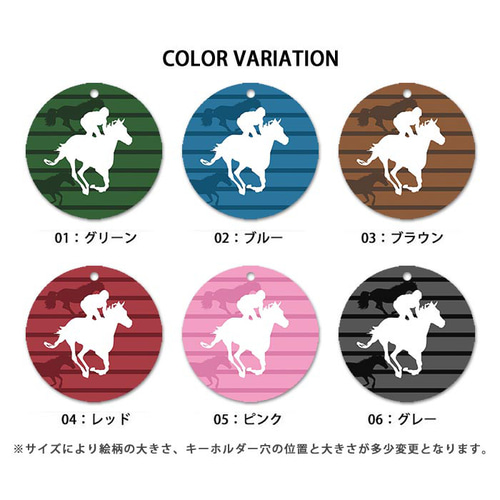 キーホルダー アンブレラマーカー 競馬 競走馬 馬 ウマ ジョッキー