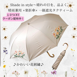 刺繍傘 日傘・雨傘兼用 日本製 綿 麻 手作業 Amazon | 高級傘 晴雨兼用 日傘 上品な 綿麻 無地 多頭刺繍 8本