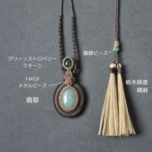 翡翠　チョーカー　マクラメ　ネックレス マダガスカルローズクォーツ・ベリル 天然石マクラメ編み