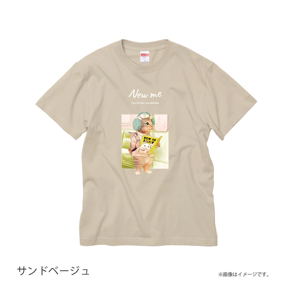 「NEW ME 明日は誰かに笑えるかな」安心のクオリティ/定番コットンTシャツ/送料無料 7枚目の画像