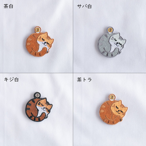 選べる キーホルダー 刺繍 【 猫 名入れ 】 茶白 黒猫 プチギフト