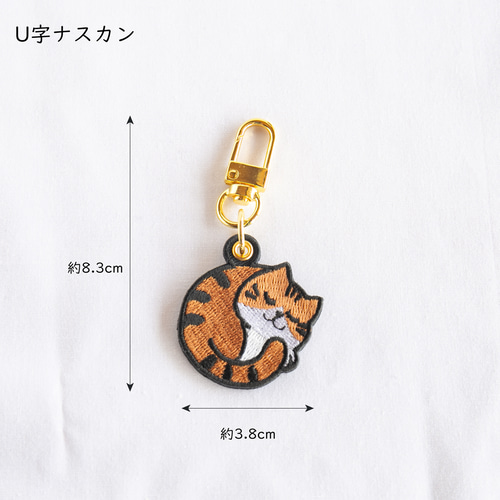 選べる キーホルダー 刺繍 【 猫 名入れ 】 茶白 黒猫 プチギフト