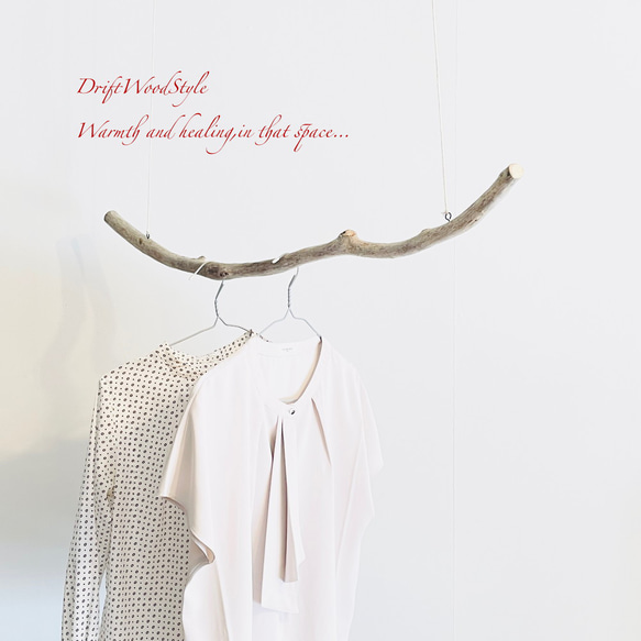 流木インテリア 1ｍサイズのシンプルな流木のハンガーラック 北欧 衣装掛け ハンギング 吊り下げ ハンガーポール N97 1枚目の画像