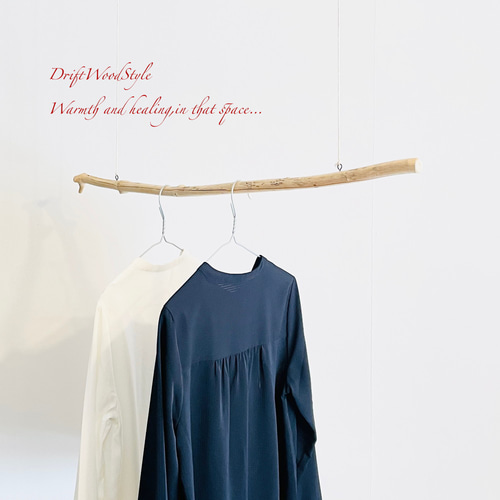 流木インテリア 1mサイズのシンプルな流木のハンガーラック 北欧 衣装