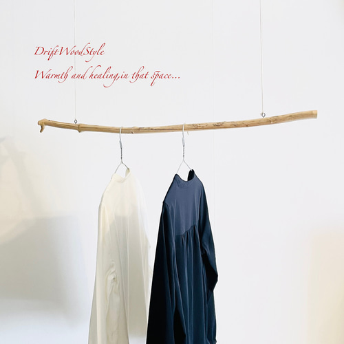流木インテリア 1mサイズのシンプルな流木のハンガーラック 北欧 衣装