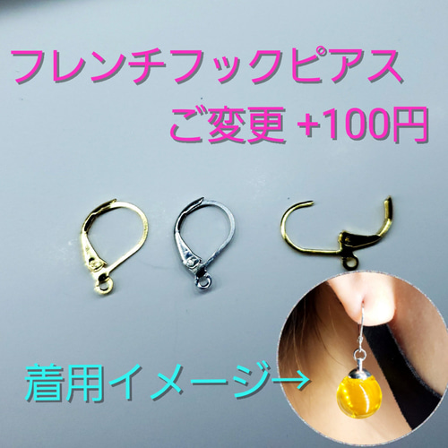 液体ガラスドーム Z ポタラ風 イヤリング or ピアス イエロー 左右