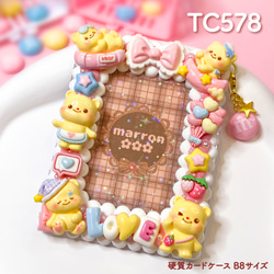 もこもこホイップデコ ケース付きはさみ ステンレス鋼